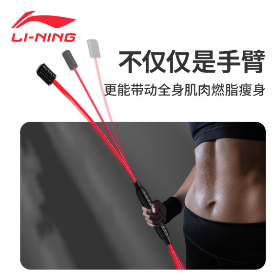 Li Ning 다기능 펠릭스 스틱 피트니스 장비 가정용 체중 감소 및 지방 감소 스틱을 위한 복부 근육을 위한 떨리는 탄성 스틱