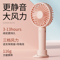 Mini handheld small fan portable usb small rechargeable office desktop mute student dormitory bed hand holding couple outdoor portable battery big wind small electric fan baby grip