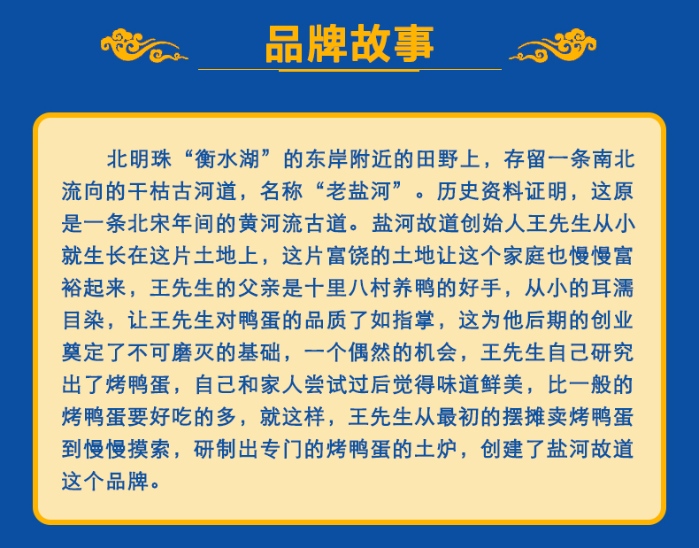 盐河故道 溏心松花蛋 70-80克大蛋 10枚*2件 图7