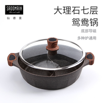 Taiwan Xiande Man Mandarin duck pot hot pot household multifunctional integrated gas induction cooker for shabu Mandarin duck hot pot pot