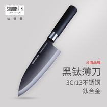 Taiwan Xiandeman black titanium fish knife stainless steel kitchen slicing knife cutting meat cutting vegetables fish sashimi special cooking knife