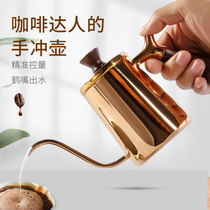 Taiwan Xiandeman stainless steel coffee pot hand-made home Tea Long-mouth pot crane-mouth pot slender pot
