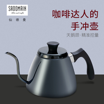 Taiwan Sendman stainless steel coffee pot European style hand for home office coffee tea special slender pot