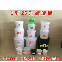 1L5L6L8L1005L Spiral Barrel Thickened Plastic Bucket Packaging Barrel Food Bucket Paint Bucket