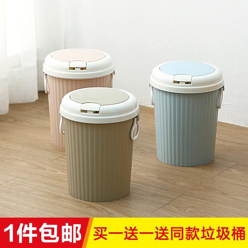 2-pack household trash can with lid Pop-up lid Living room kitchen powder room Small tube large cute paper basket
