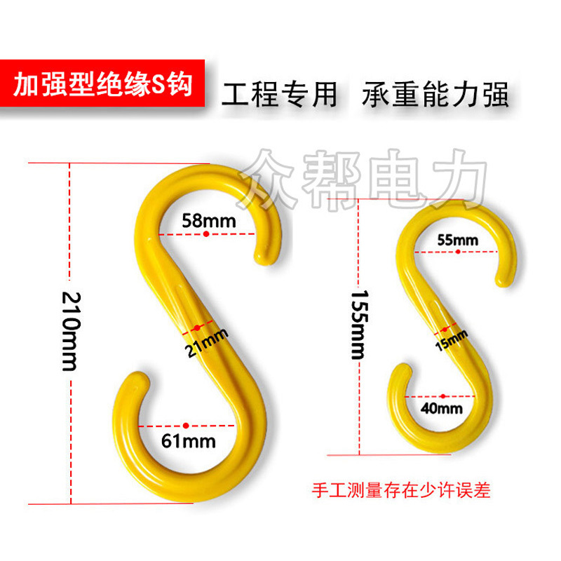 Construction Site Cable and Wire Hook Shelf Tube S-Shaped Hook Insulating Hook S-Shaped Scaffolding Plastic Hook Large Hook