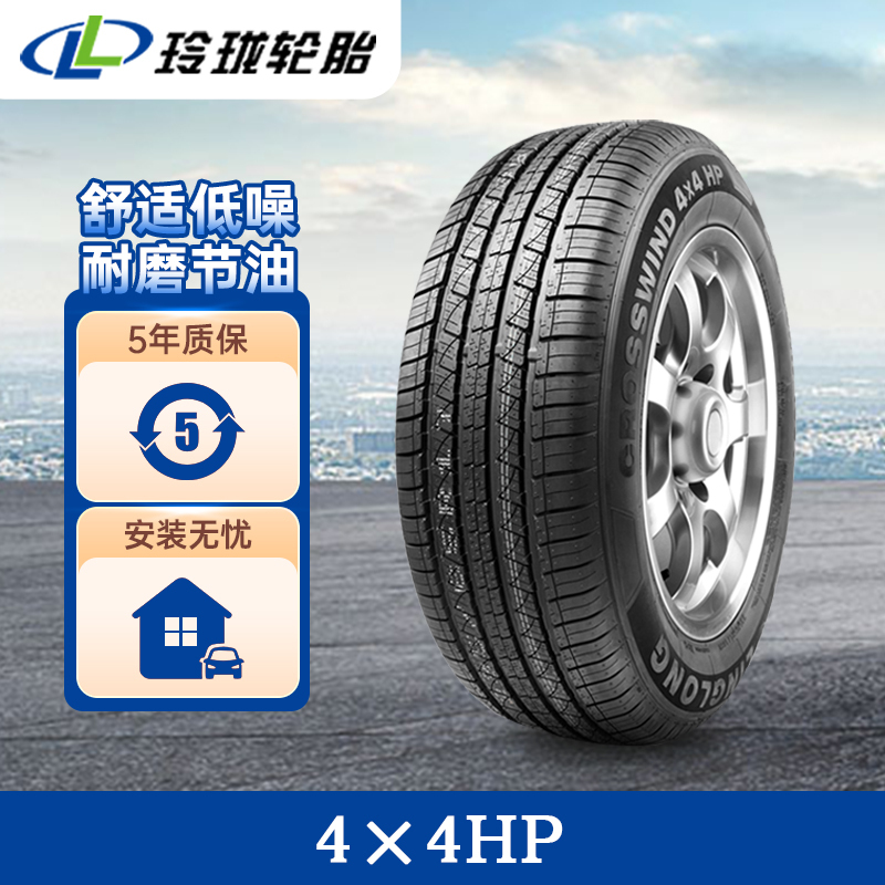 Linglong Tires 195 205 215 225 235 245 /40 45 50 55 60R16 17 18 19
