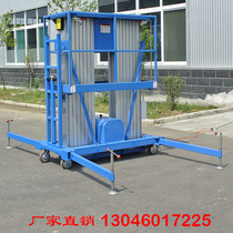 Mobile aluminium alloy lifting ladders cargo ascending ladder high altitude taking machine high altitude lifting ladders electric hydraulic lifts