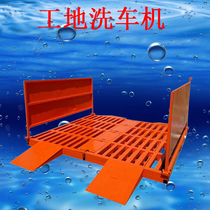 Industrial plant High power tyre concrete No contact washing machine stirring tank station engineering car cleaning equipment