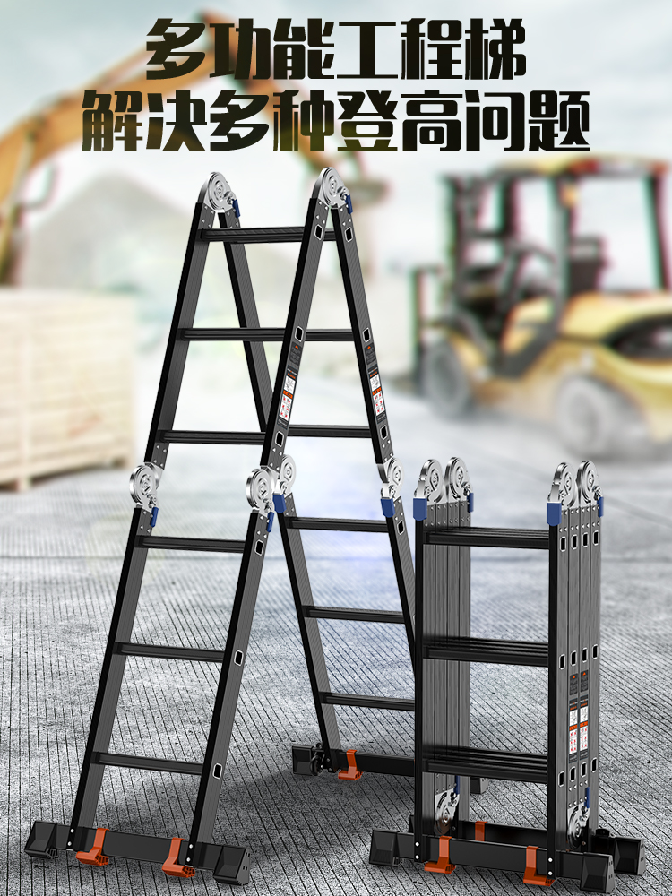 Aopeng multi-function folding ladder thickened aluminum alloy household lightweight herringbone ladder Indoor telescopic engineering straight ladder