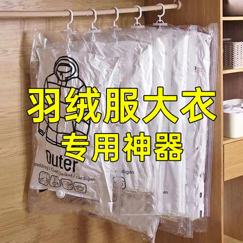 Down Jacket Storage Bag, Clothes Coat Hanging Bag, Hanging Vacuum Compression Bag for Clothes, Storage Magic Tool, Special for Electric Pump