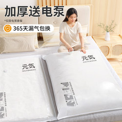 Vacuum Compression Bag Down jacket Clothes Quilt Extra Large Storage Bag For Home thickened Quilt Handy Gadget Electric Pump