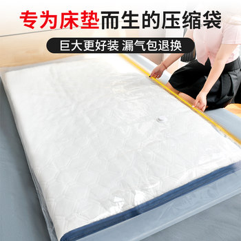 Latex Mattress Vacuum Compression Storage Bag, Large Quilt, Plush Toy, Moving Packing Bag, Organizing Tool