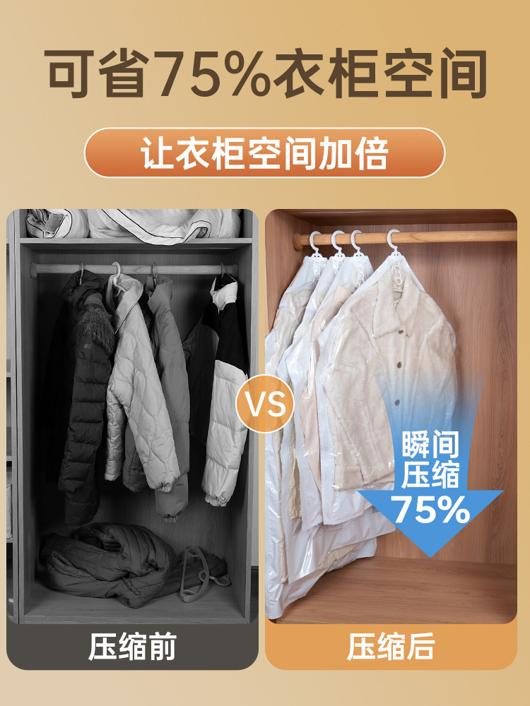 Hanging Vacuum Compression Bag for down Jackets and Coats, Thickened Storage Bag, Special Dust-Proof Clothing Household Vacuum Storage Bag