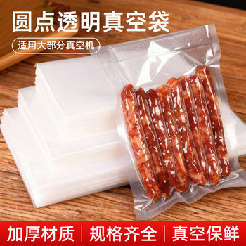 Food-Grade Vacuum Bags, Household Food Preservation Bags, Freezer Sealing Bags, Plastic Compression Bags, Refrigerated Preservation Bags
