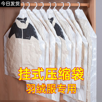 Down Jacket Vacuum Compression Storage Bag, Extra Large Hanging Type, Special Tool for Organizing Clothes in the Wardrobe, Quilt Storage Bag