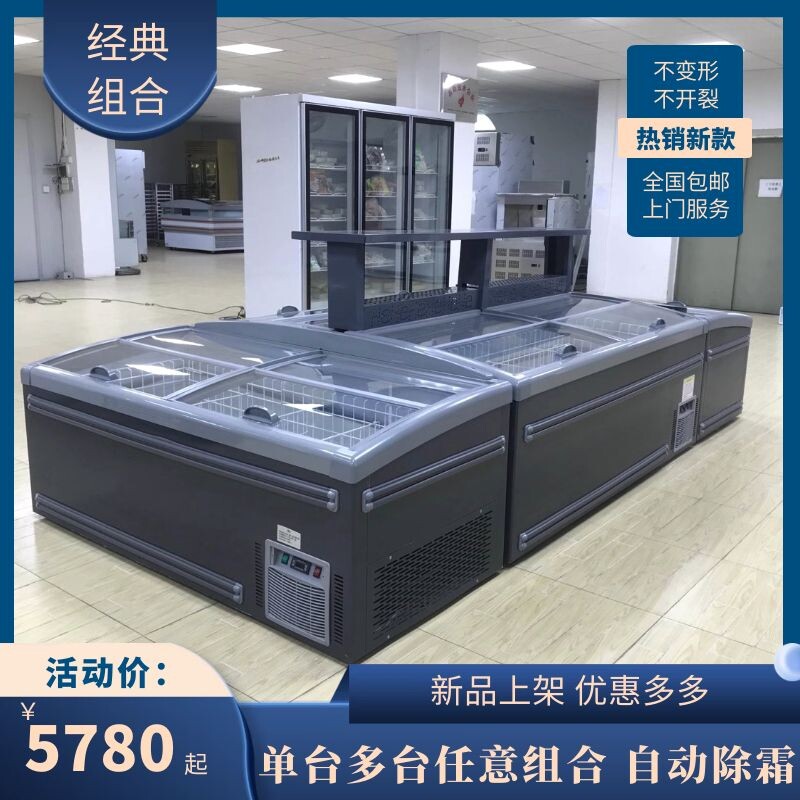 Island cabinet Horizontal commercial supermarket combination freezer Low temperature commercial large capacity freezer Ice cream Ice cream refrigerator No frost