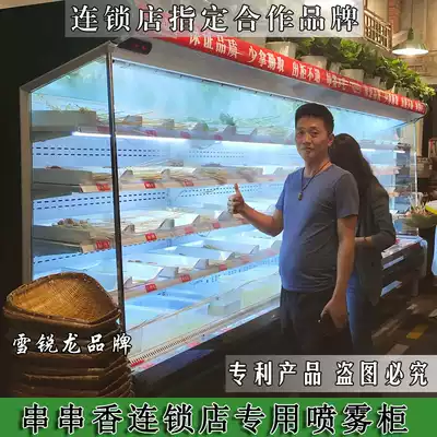 Stainless steel skewer incense freezer Road side Banhua Malatang cabinet Dish display refrigerator hot pot a la carte cabinet