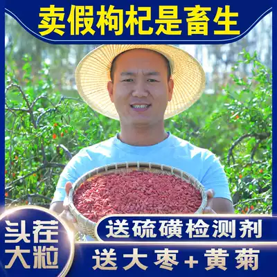 Ningxia Wolfberry premium 500g Zhongning Gou Ji dry head stubble Leave-in authentic natural red wolfberry large particle canned