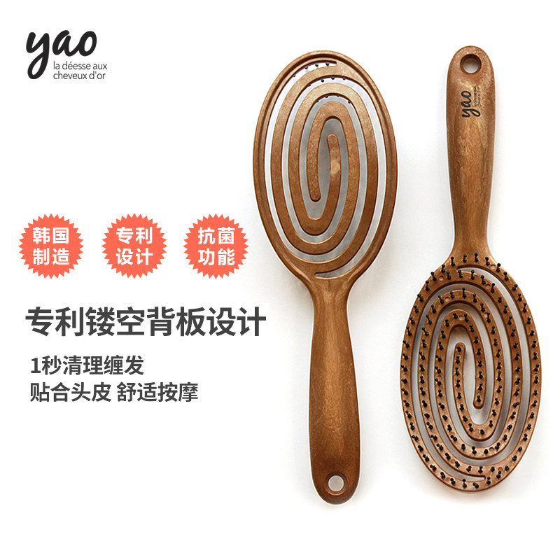Korea yao comb female airbag air cushion massage household net red male and female special long hair Shun hair hair comb