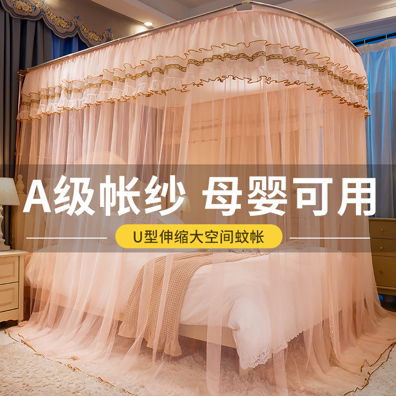 u type flex floor mosquito net bedroom home 2022 new advanced bracket lever plus coarse thickened tattoo 2021