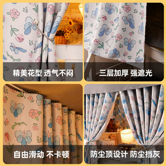 Strong shading thickened bed curtain dormitory upper and lower bunk dormitory college students upper and lower bunk curtain curtain curtain lower table cover cloth