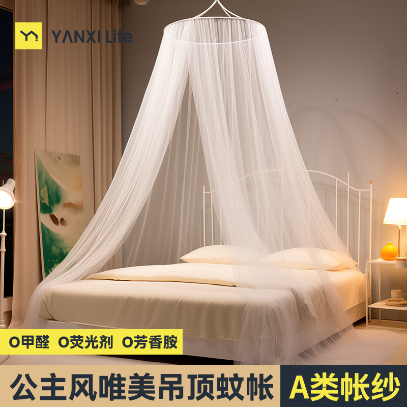No-Installation 2026 New Model Princess-Style Dome Mosquito Net for Home Bedroom Ceiling Hook Ceiling Palace-Patterned Canopy Yx