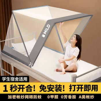 Foldable Mosquito Net Student Dormitory Tent New Style Mosquito Cover No Installation Required Home Bedroom Children's Baby Yurt