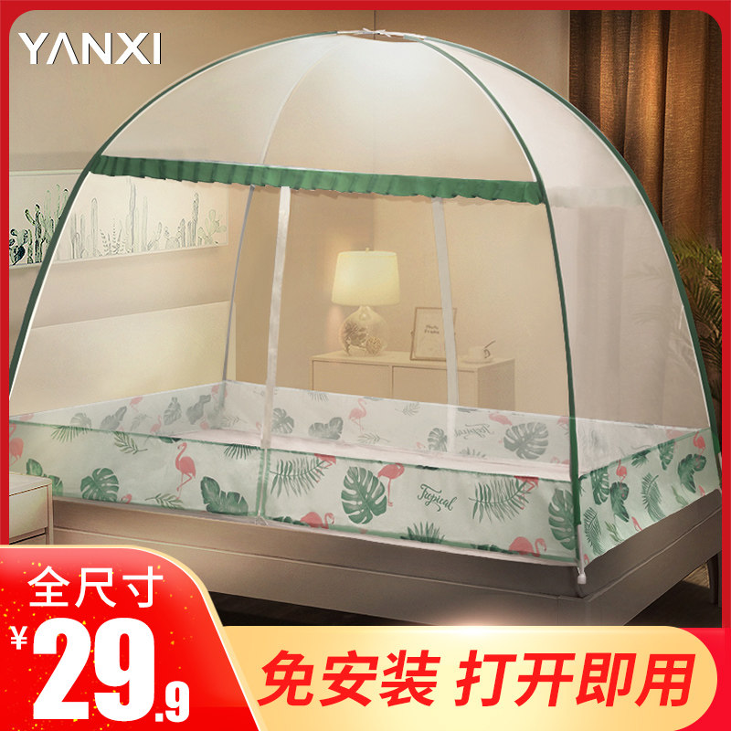 Free installation Mongolian Pack Home Folding Mosquito Nets Anti-Fall Tent Fixed Children Children can be new 2021 New