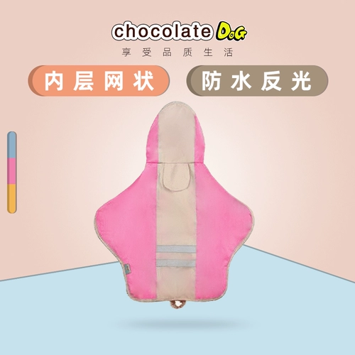 Большой собака плащ Kizhiyi Pet Dog xileti Rainy Rainy Rain