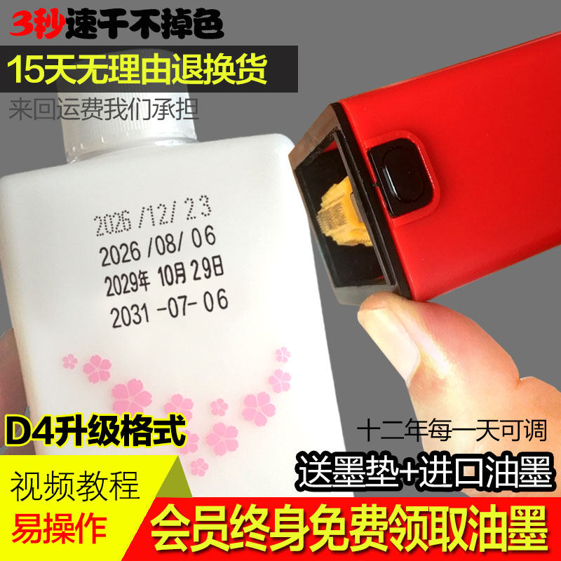 Chen million coding machine Production date manual coding Small plastic bag packaging date stamp handheld adjustable shelf life printing machine Supermarket food ink quick-drying coding modification code D4