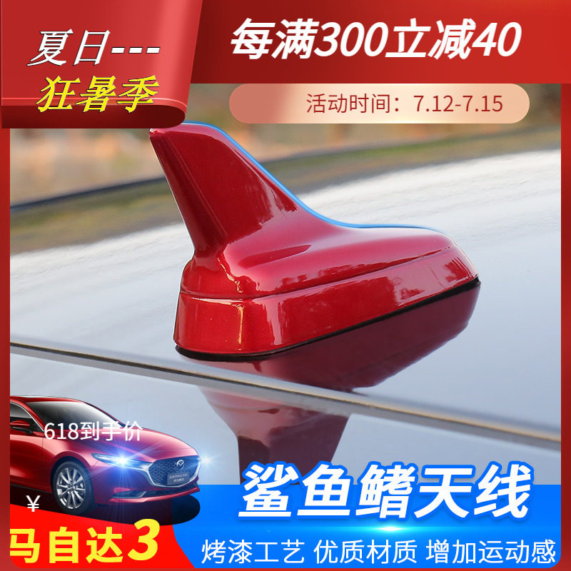 Apply to 20 - 21 Mazda3 Generation OK - Kserra new antenna modified roof shark decoration