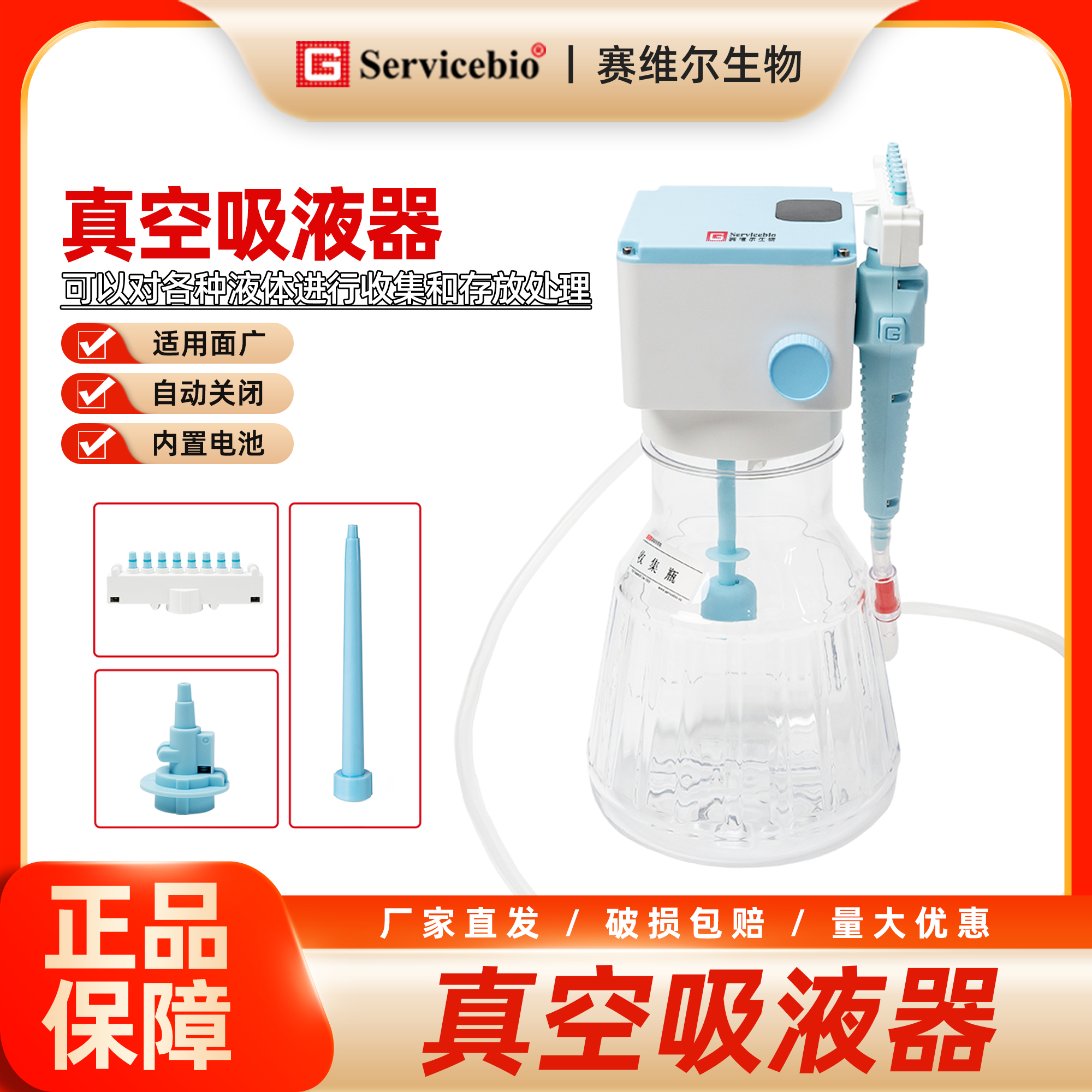 赛维尔 真空吸液器 SZY-2L