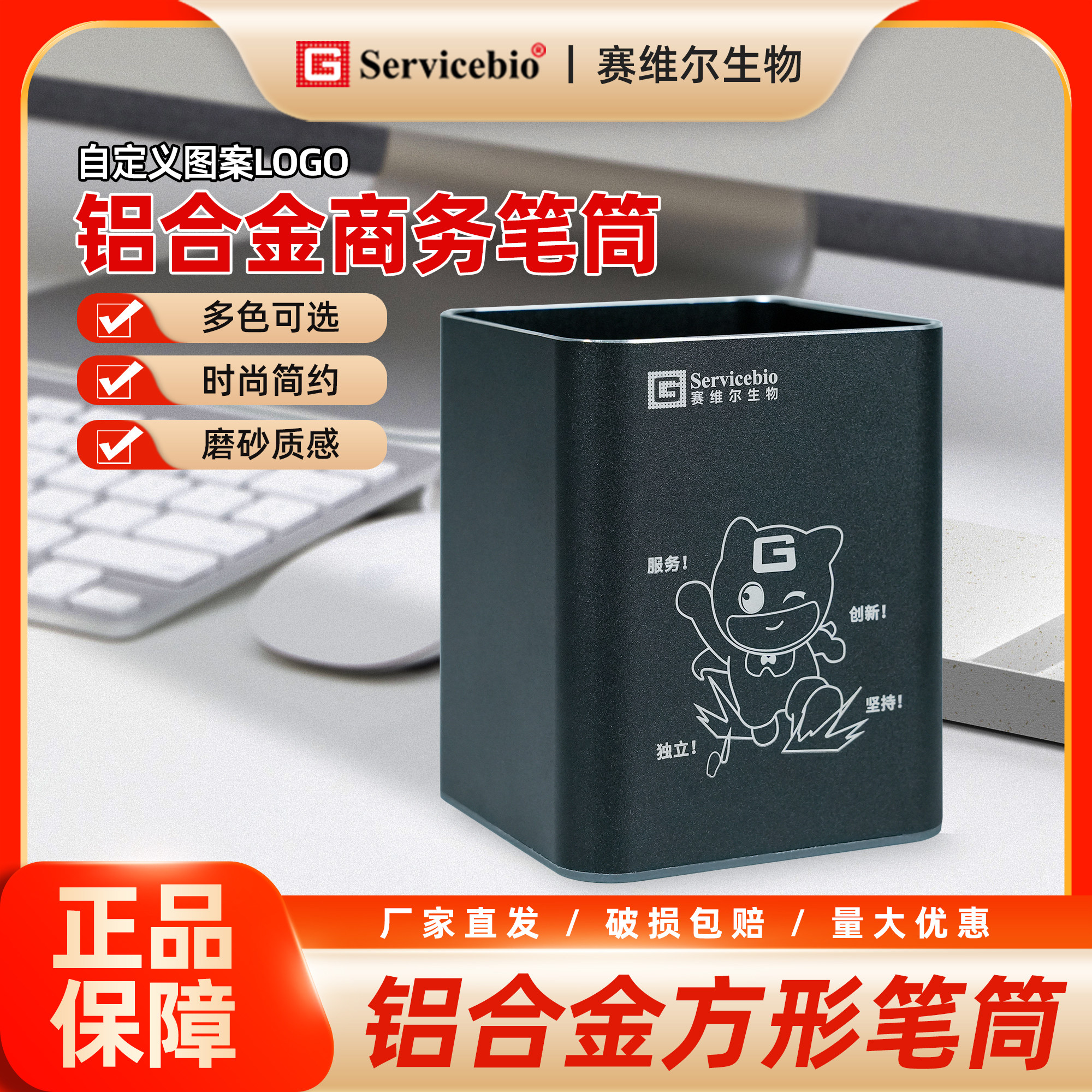 赛维尔笔筒 高档铝合金 定制专属LOGO 商务办公激光刻字 简约笔筒