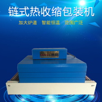 Lu Zi Ge increased widened BS-7020 automatic Heat Shrinkable machine Heat Shrinkable film packaging machine tableware Heat Shrinkable film Machine PVC POF far infrared heat shrinkable machine