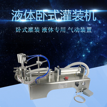 Luzhi Ge horizontal pneumatic liquid filling machine automatic quantitative filling machine lubricating oil dispenser laundry detergent detergent filling