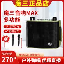 Mo3 MAX Green Giant 2024 new Mo3 speaker internal recording live broadcast digital AI smart Mo3 audio 240W