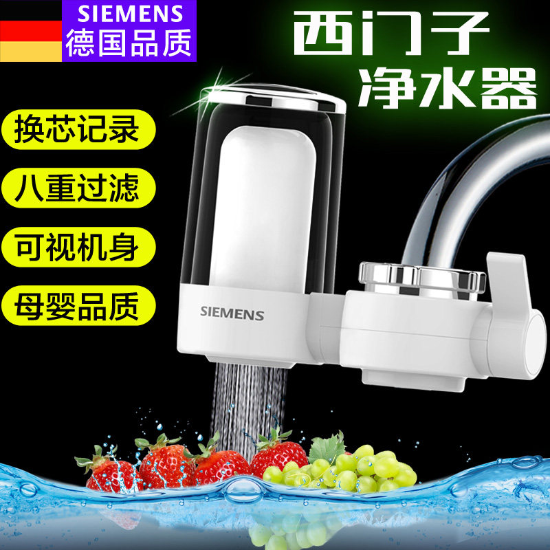 German Original Water Purifier Tap Filter Home Tap Water Purifier Straight Drinking New Kitchen Filter