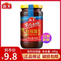 Haitian Pillar Sauce 380g Home Cooking Fried Rice Mixed Noodles Bottled Grilled Dipping Sauce Seasoning