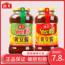 Haitian soybean sauce 800g rice sauce fried noodles bean paste bean sauce real-time fried vegetable seasoning seasoning seasoning