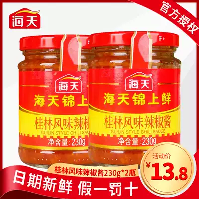 Haitian Jinshang fresh Guilin flavor chili sauce 230g * 2 small bottles of household rice noodles sauce