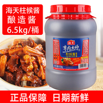 Hai Tianheng meat master column sauce oyster sauce 6 5kg commercial gourd cold barbecue sauce