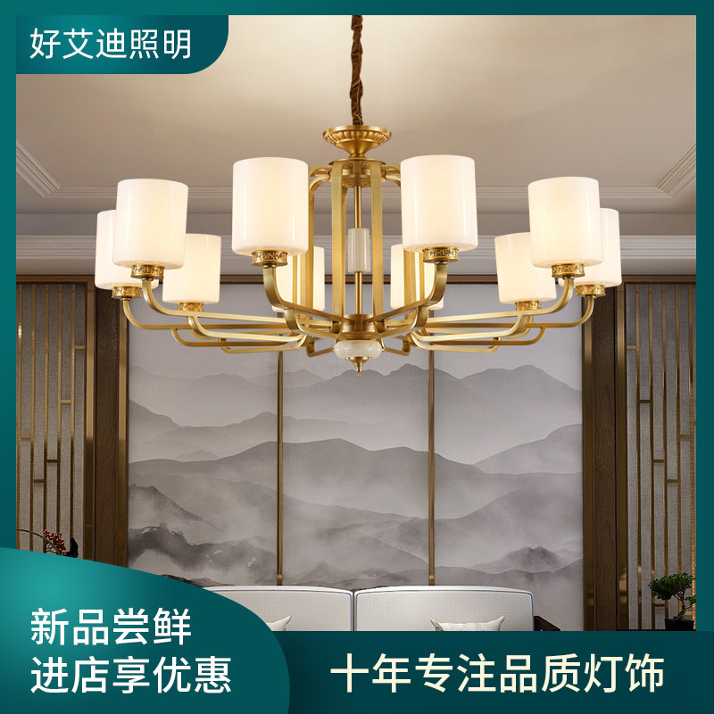 Good Eddie lighting all copper chandelier modern new Chinese retro living room dining room bedroom light luxury simple atmospheric lamps