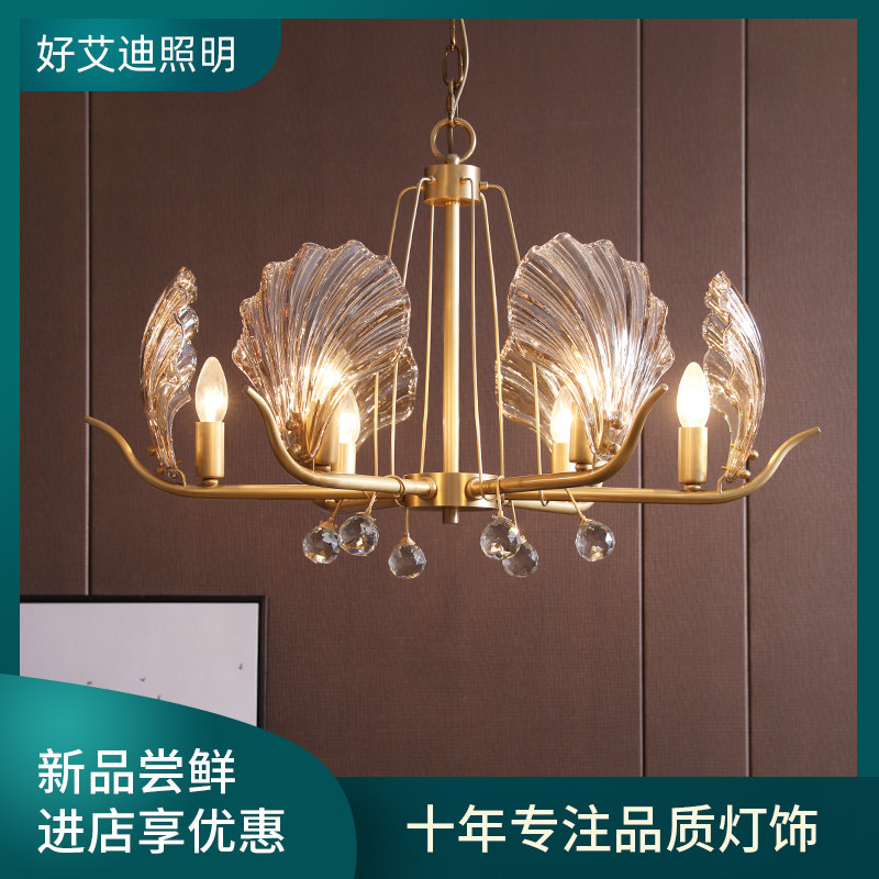 Creative Shell Pendant Lamp Full Copper Lamp Rear Modern Light Lavish Living Room Light Nordic Decoration Lamps American Bedroom Villa Lamp