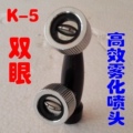 喷雾器喷头配件厂的LOGO