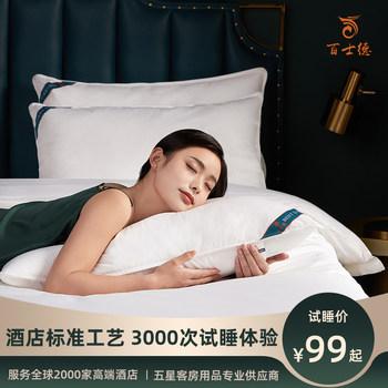 Baiside Five-Star Hotel Feather Velvet Pillow Core Buckwheat Double Pillow for Home Use Pure Cotton Anti-Feather Cloth Neck Protection Pair Pack