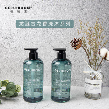 Geruiboom Cologne Scented Shampoo and Shower Gel Star Hotel Special Same Style for Men and Women