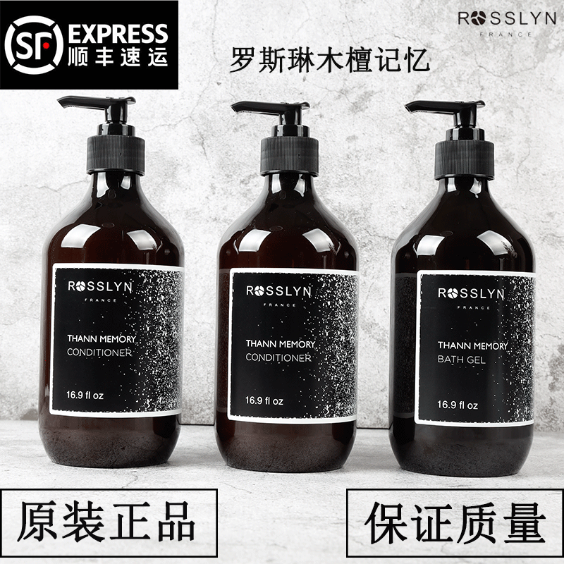 The official ROSSLYN Rosslyn Wood Sandalwood Memory Shampoo Shower Gel Hair Lotion Is the same as the Hotel