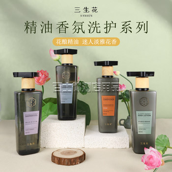 Sanshenghua Essential Oil Fragrance Shampoo Shower Gel Conditioner Star Hotel Special B&B Hotel Care Set