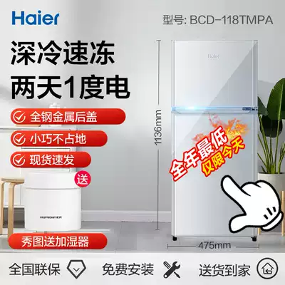 Haier Haier BCD-118TMPA household small electric dual use two door small refrigerator refrigeration refrigeration 118 liters